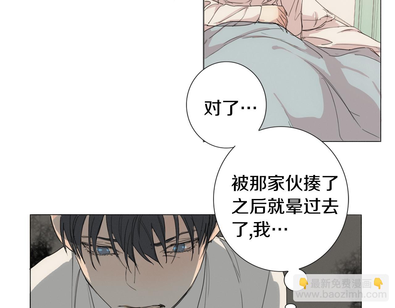 第7话 挨揍的原因？70