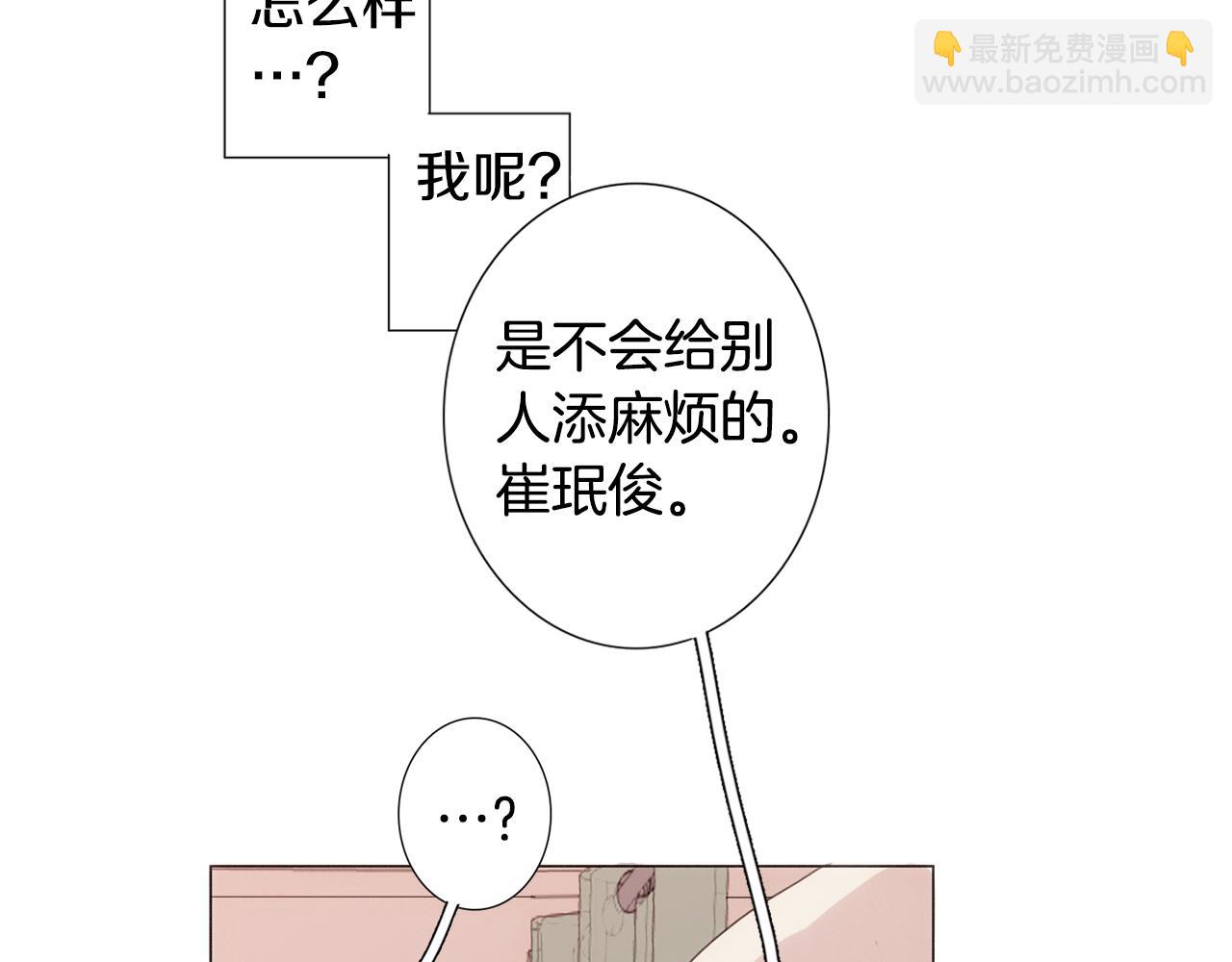 第7话 挨揍的原因？79