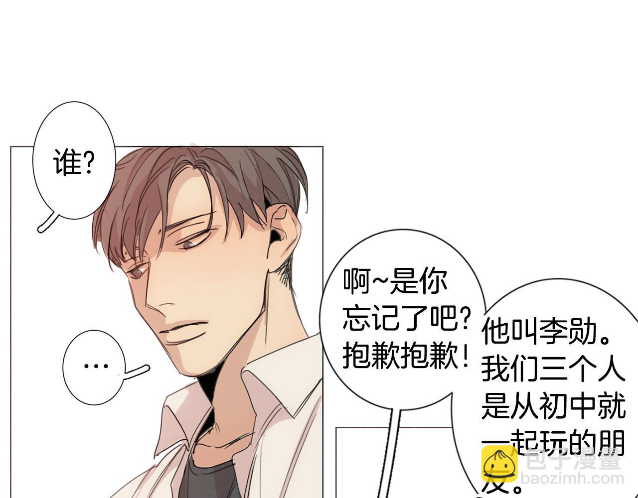 第7话 挨揍的原因？82