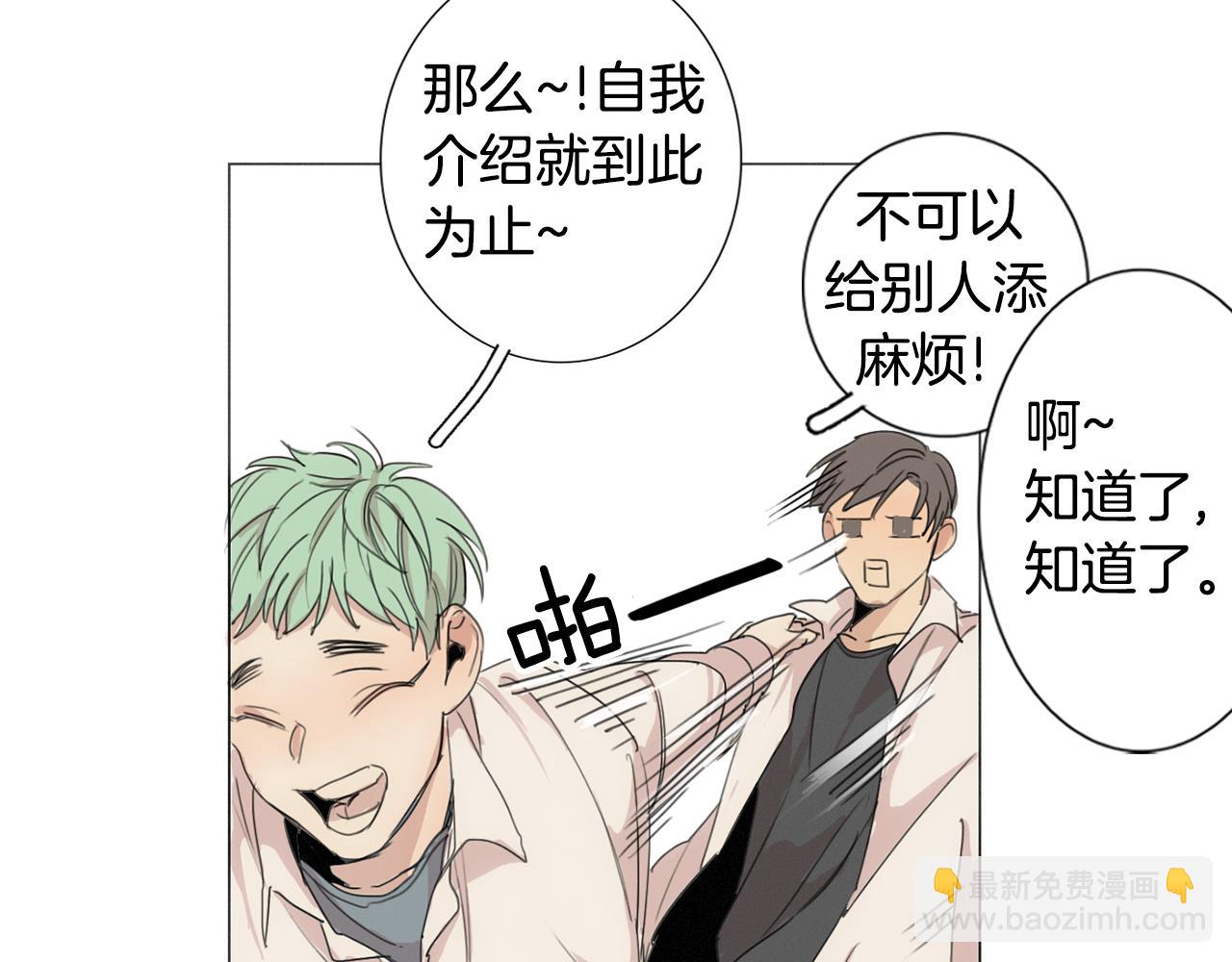 第7话 挨揍的原因？84