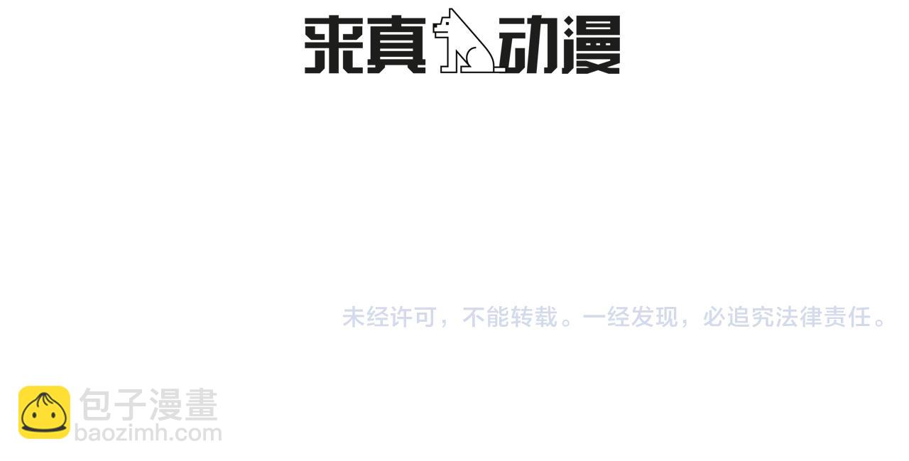 第8话 我的策略117