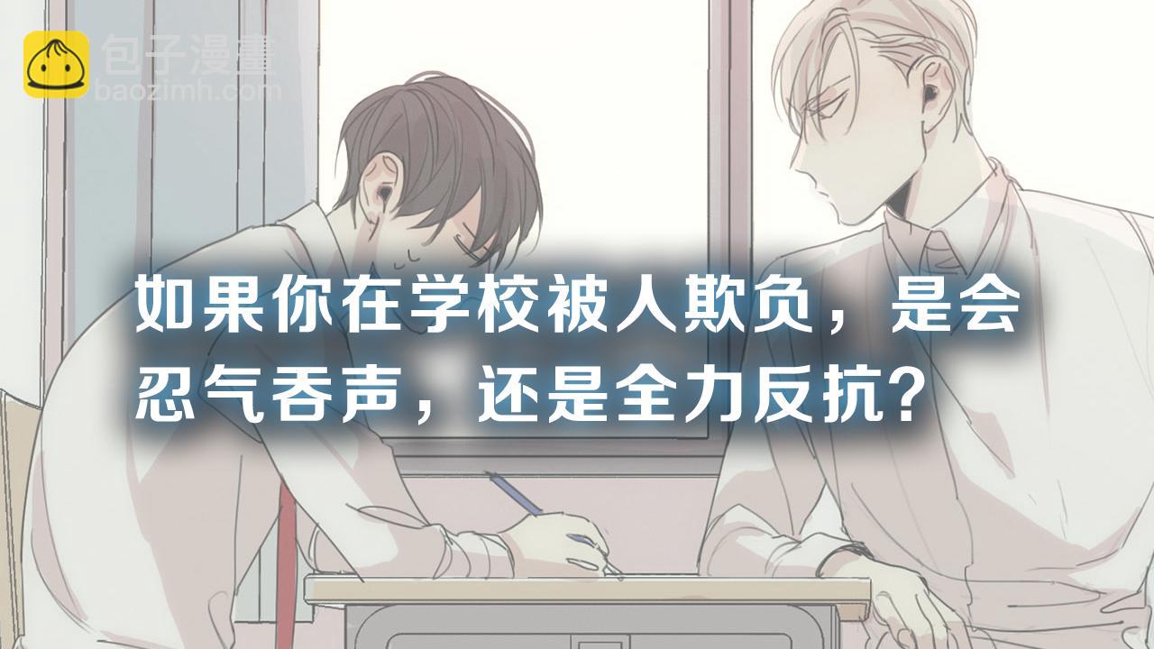 第8话 我的策略118