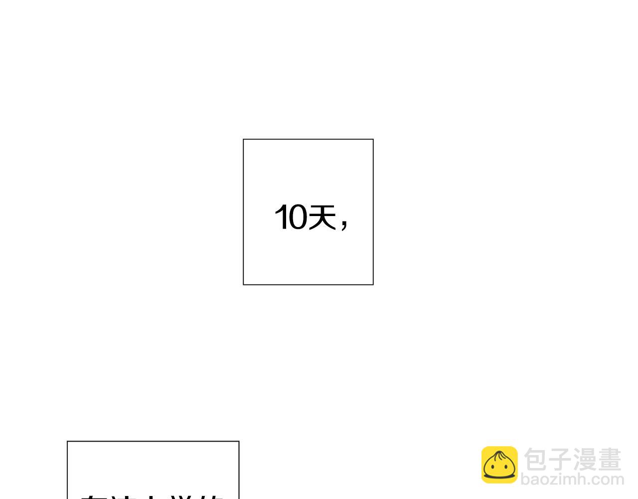 第8话 我的策略3