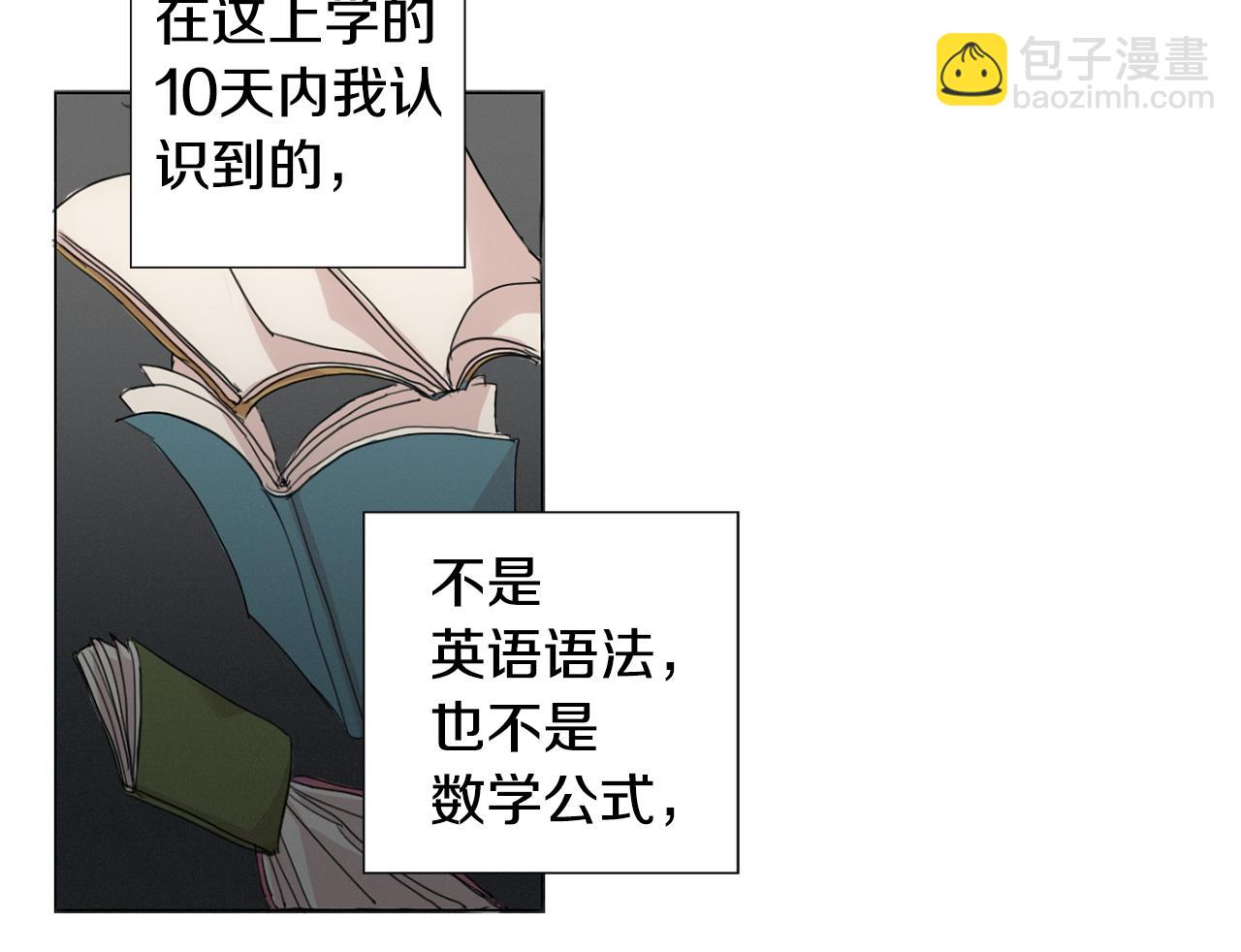 第8话 我的策略4