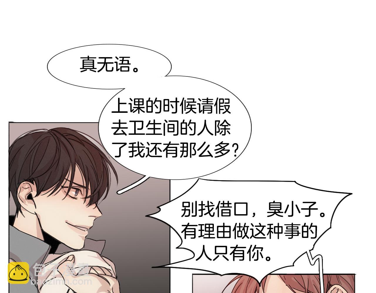 第8话 我的策略41