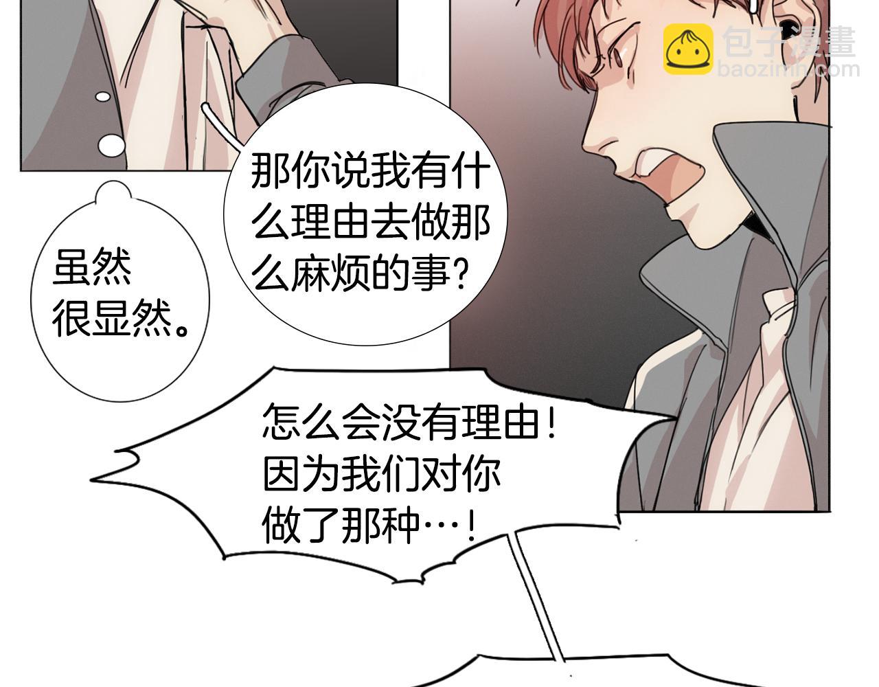 第8话 我的策略42