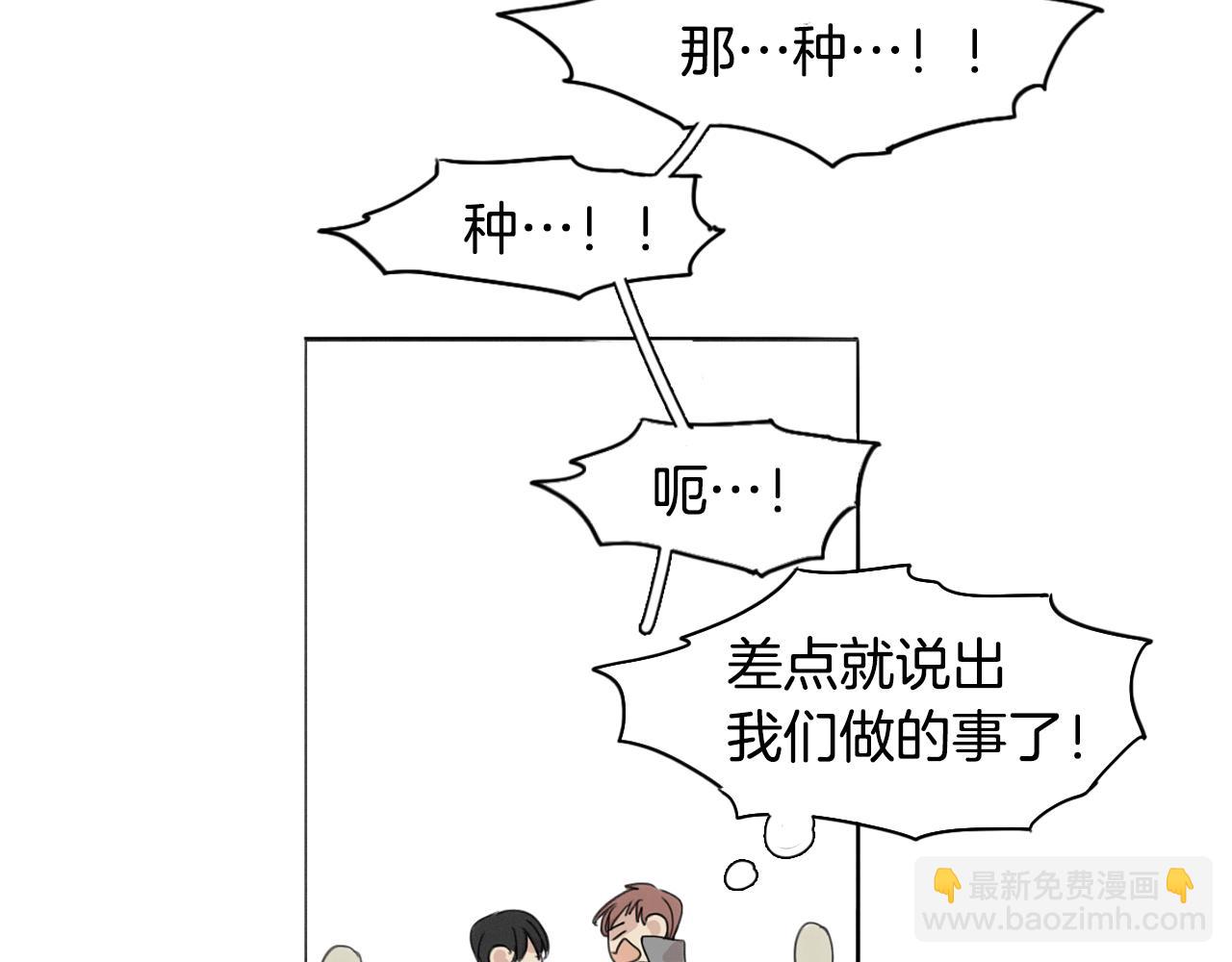 第8话 我的策略43