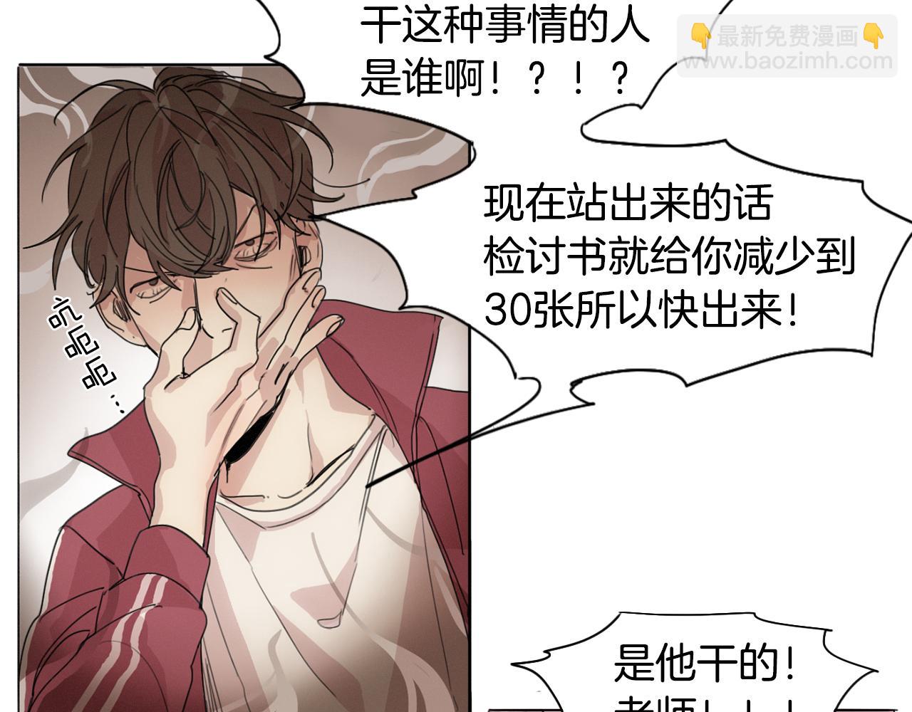 第8话 我的策略60