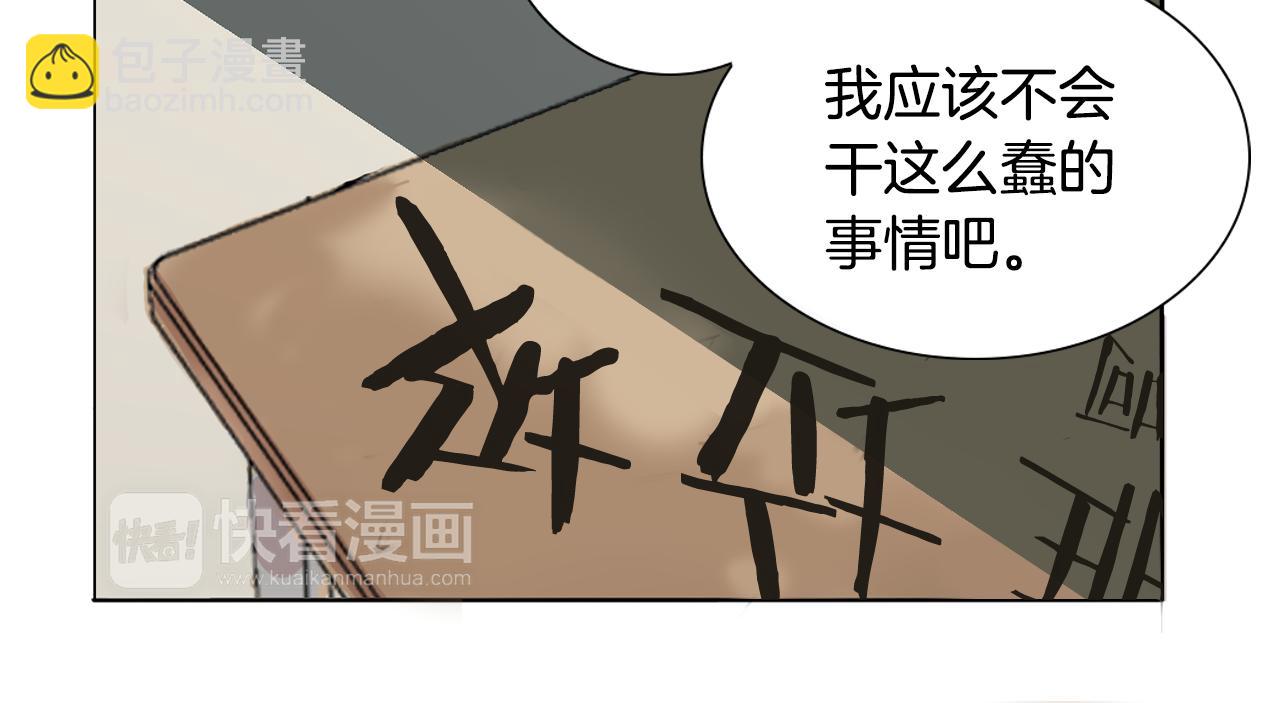 第8话 我的策略69