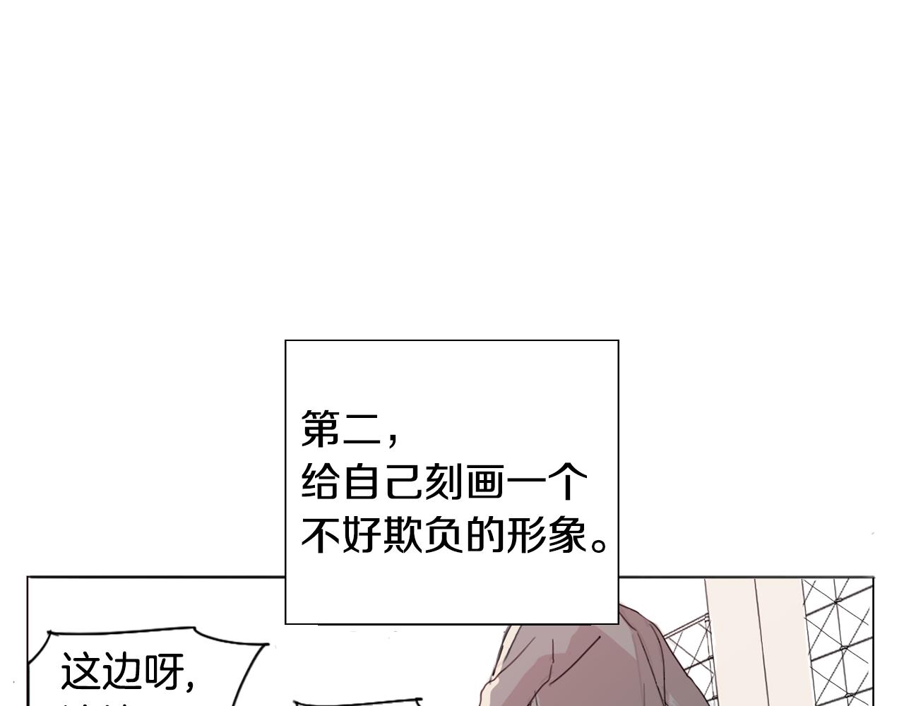 第8话 我的策略75