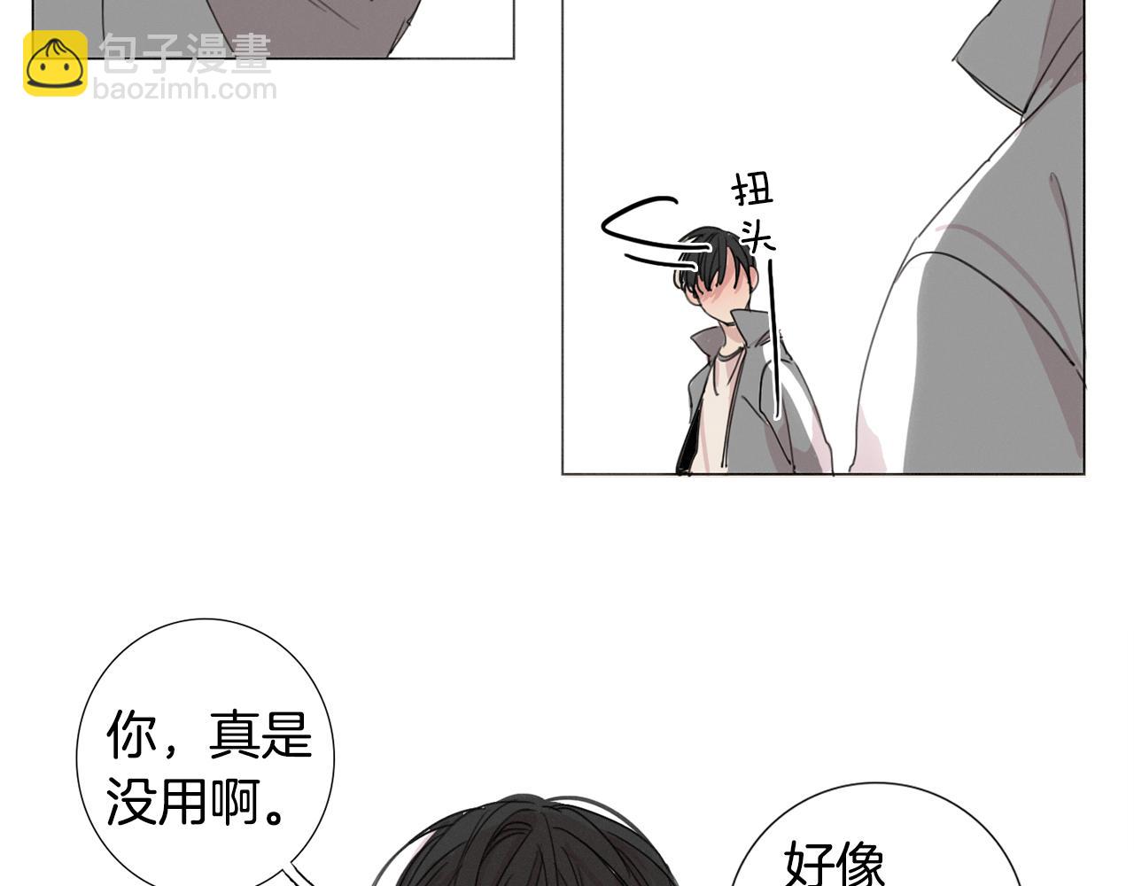 第8话 我的策略92