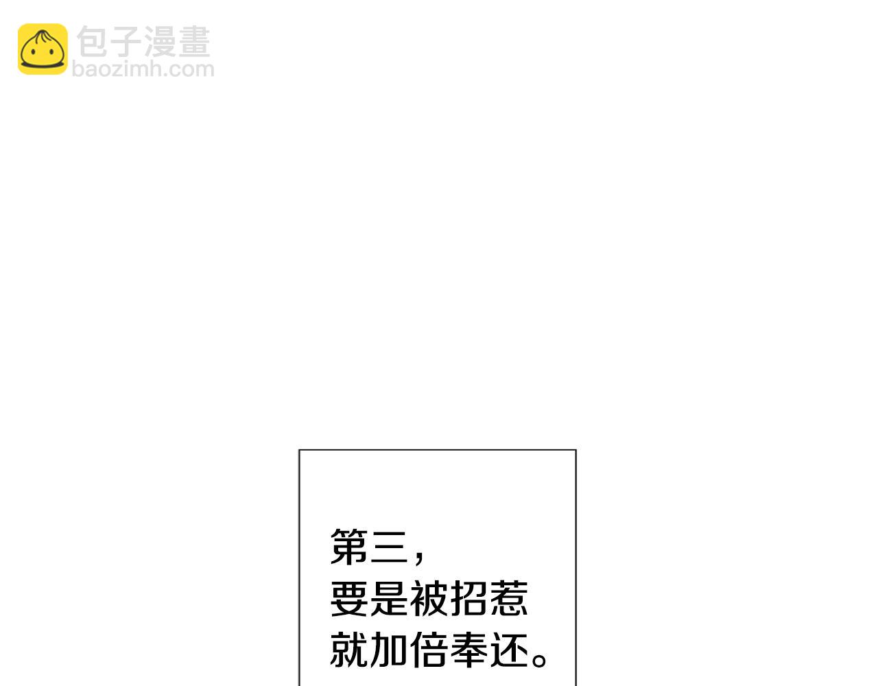 第8话 我的策略97