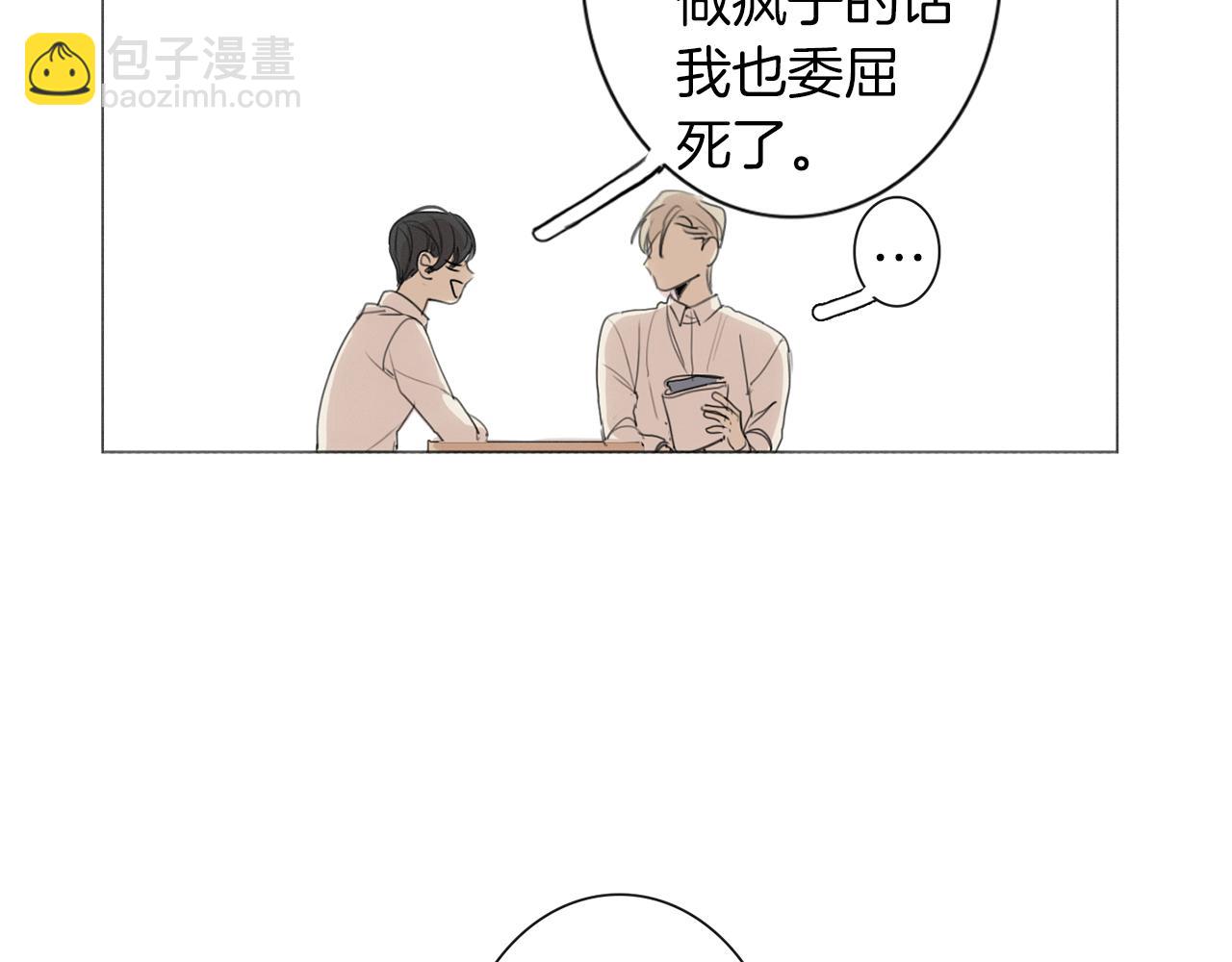 第15话 好玩的事18
