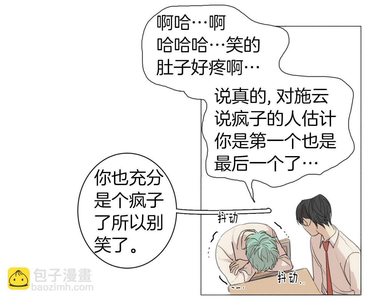 第15话 好玩的事23