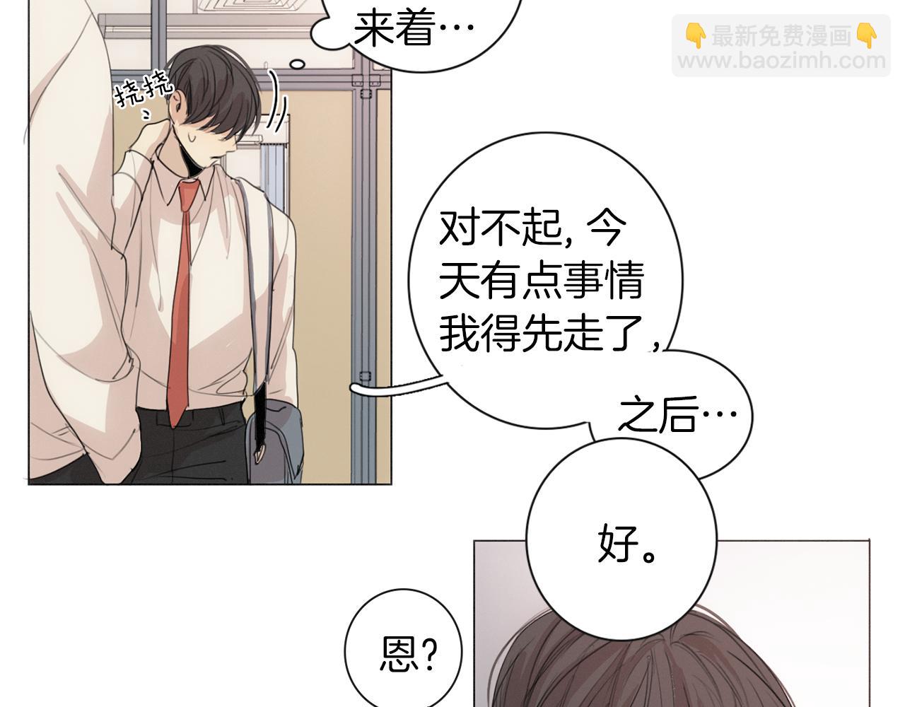 第15话 好玩的事92