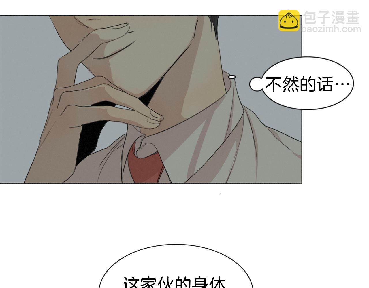 第16话 以一敌五46