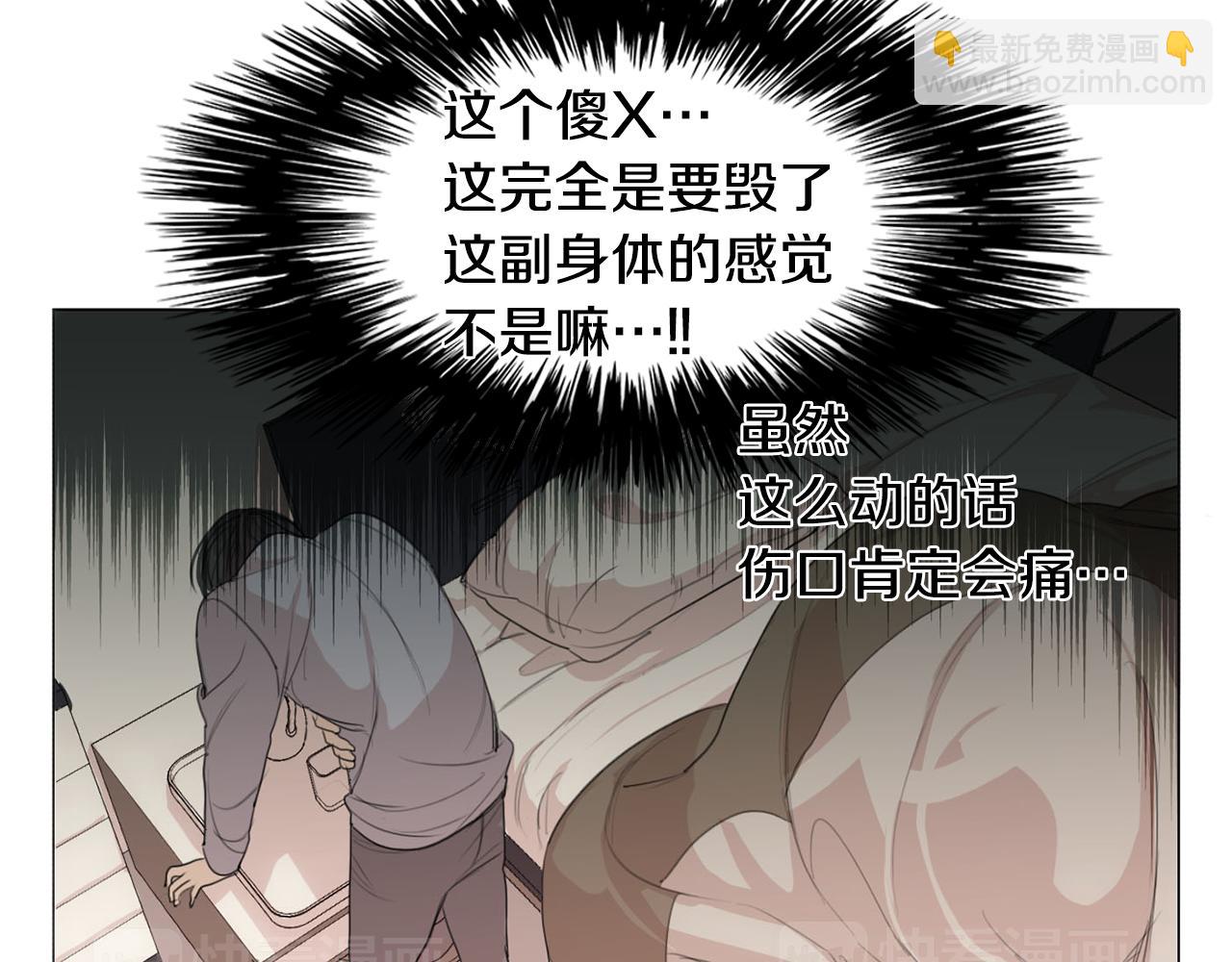第20话 只有我知道36