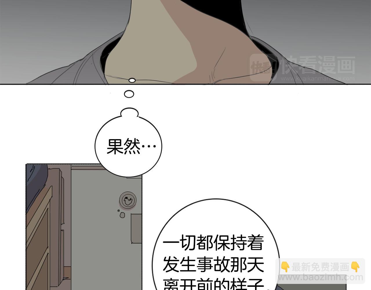 第20话 只有我知道74