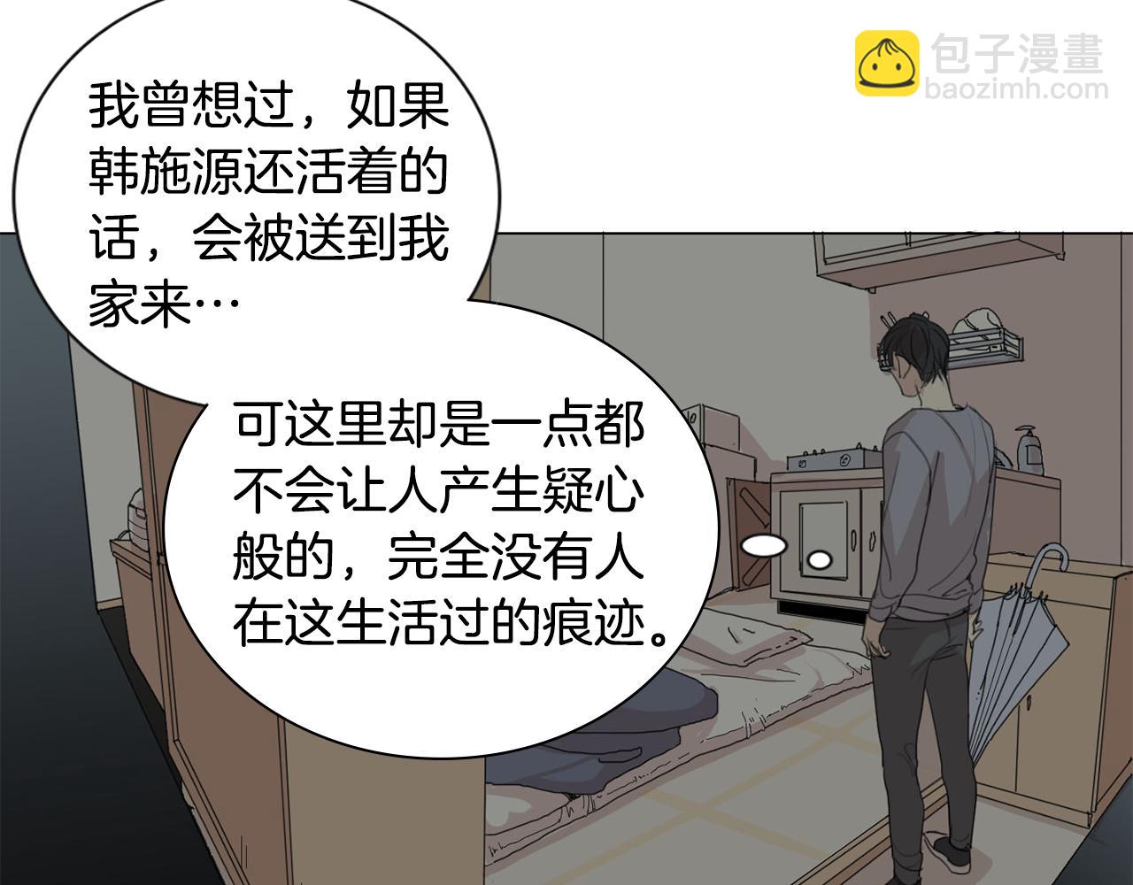 第20话 只有我知道76