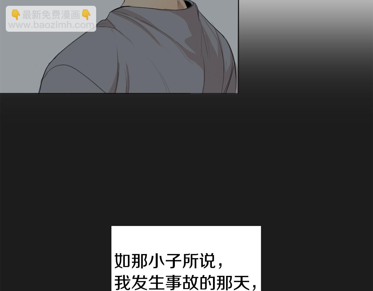 第20话 只有我知道79