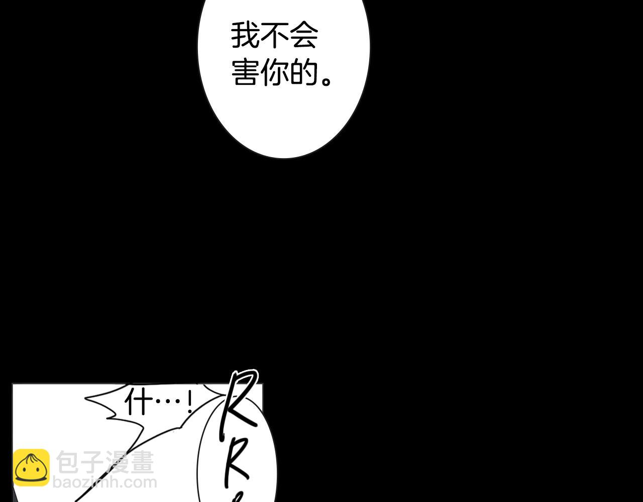 第20话 只有我知道8