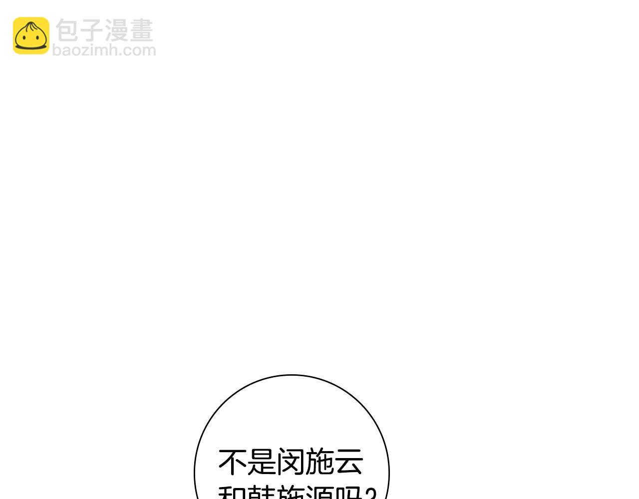 第24话 引蛇出洞102