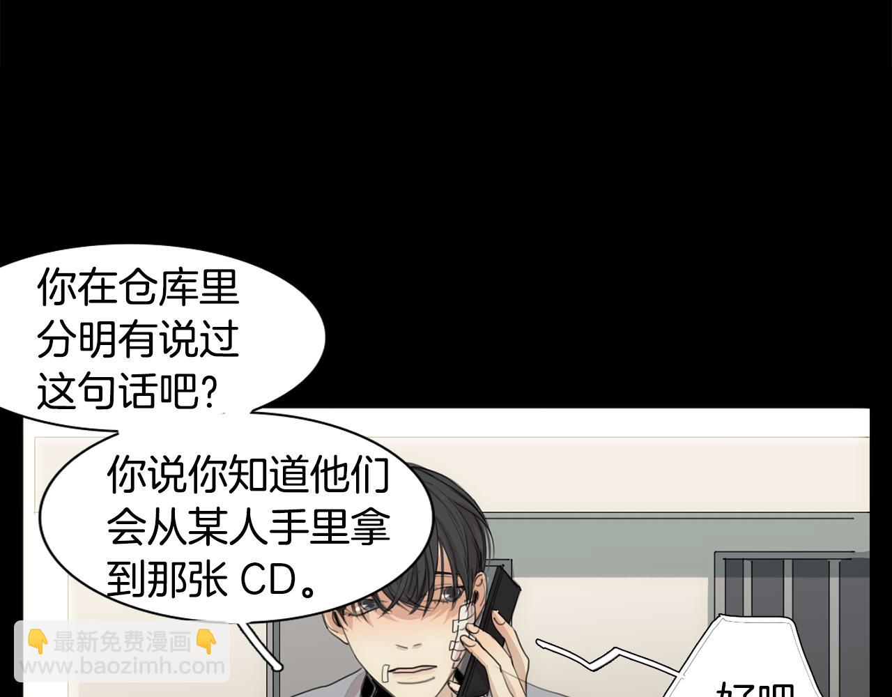 第24话 引蛇出洞12