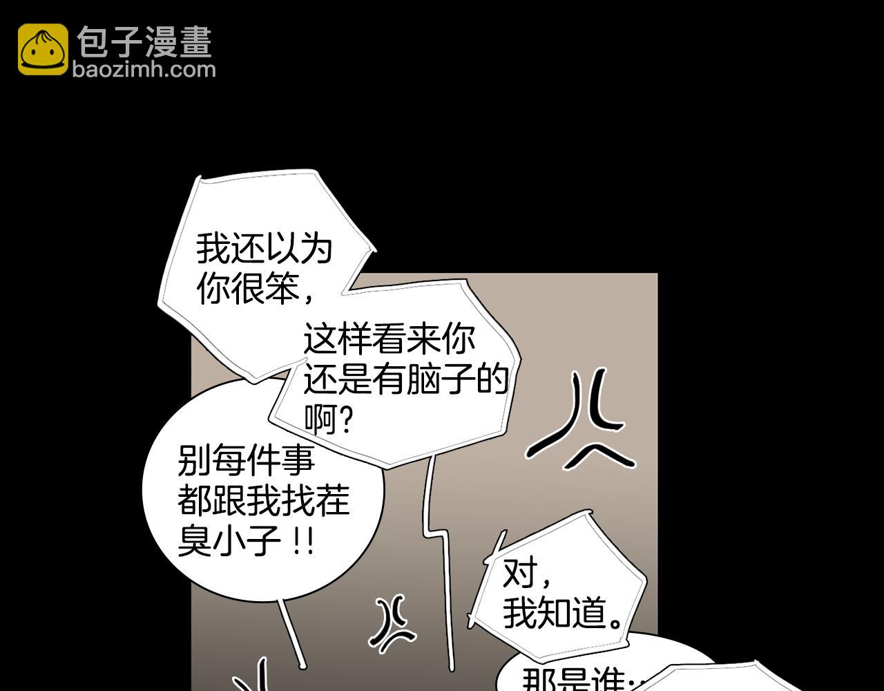 第24话 引蛇出洞17