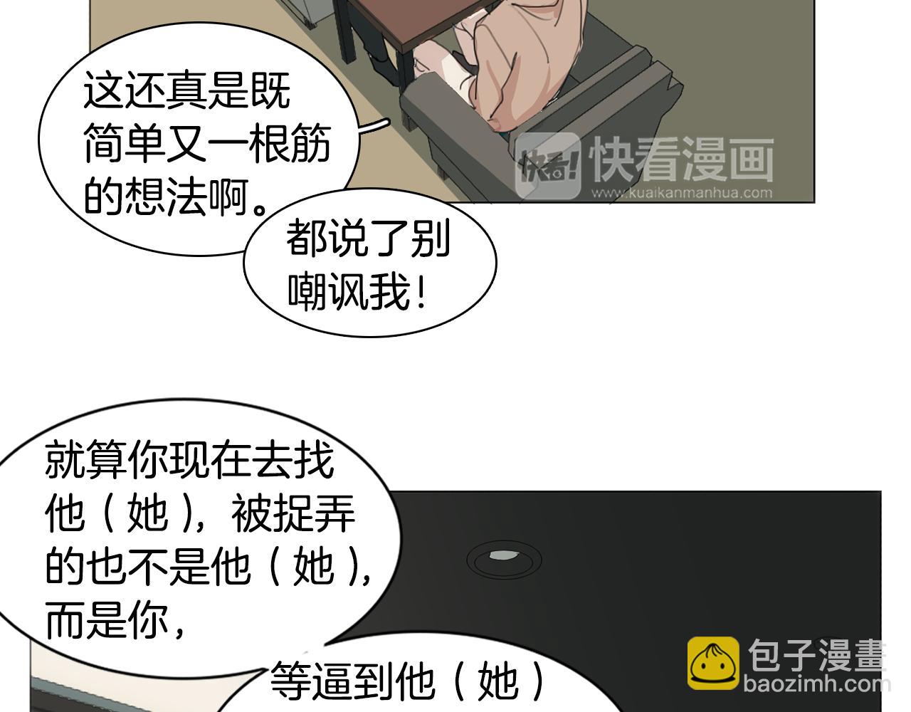 第24话 引蛇出洞56