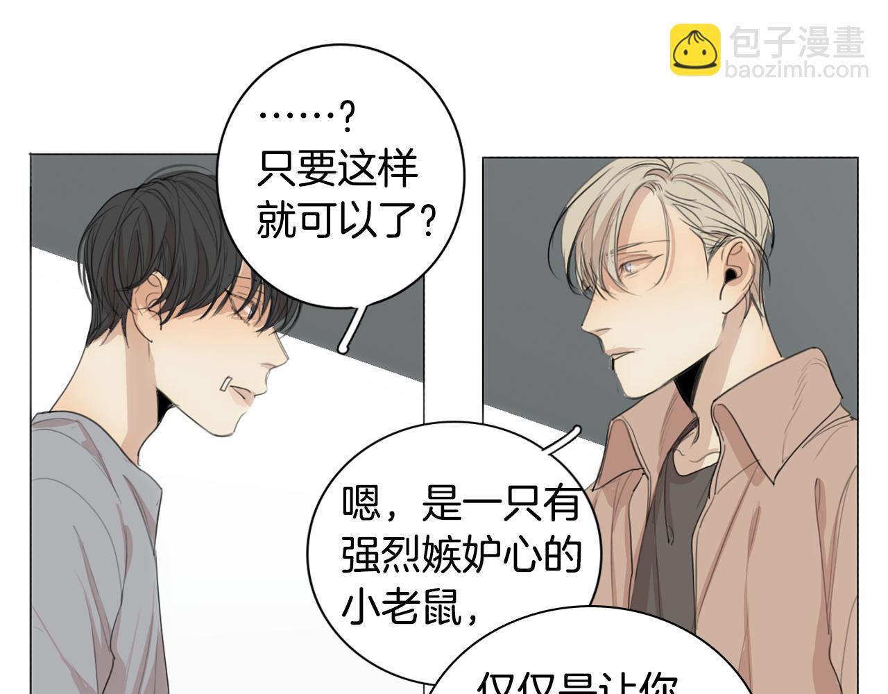 第24话 引蛇出洞59