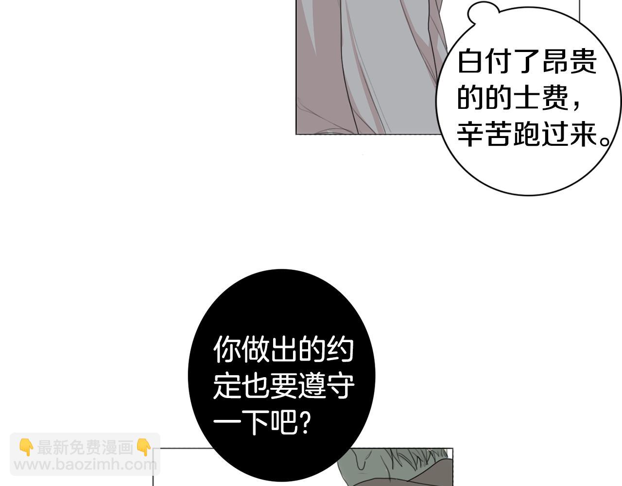 第24话 引蛇出洞67