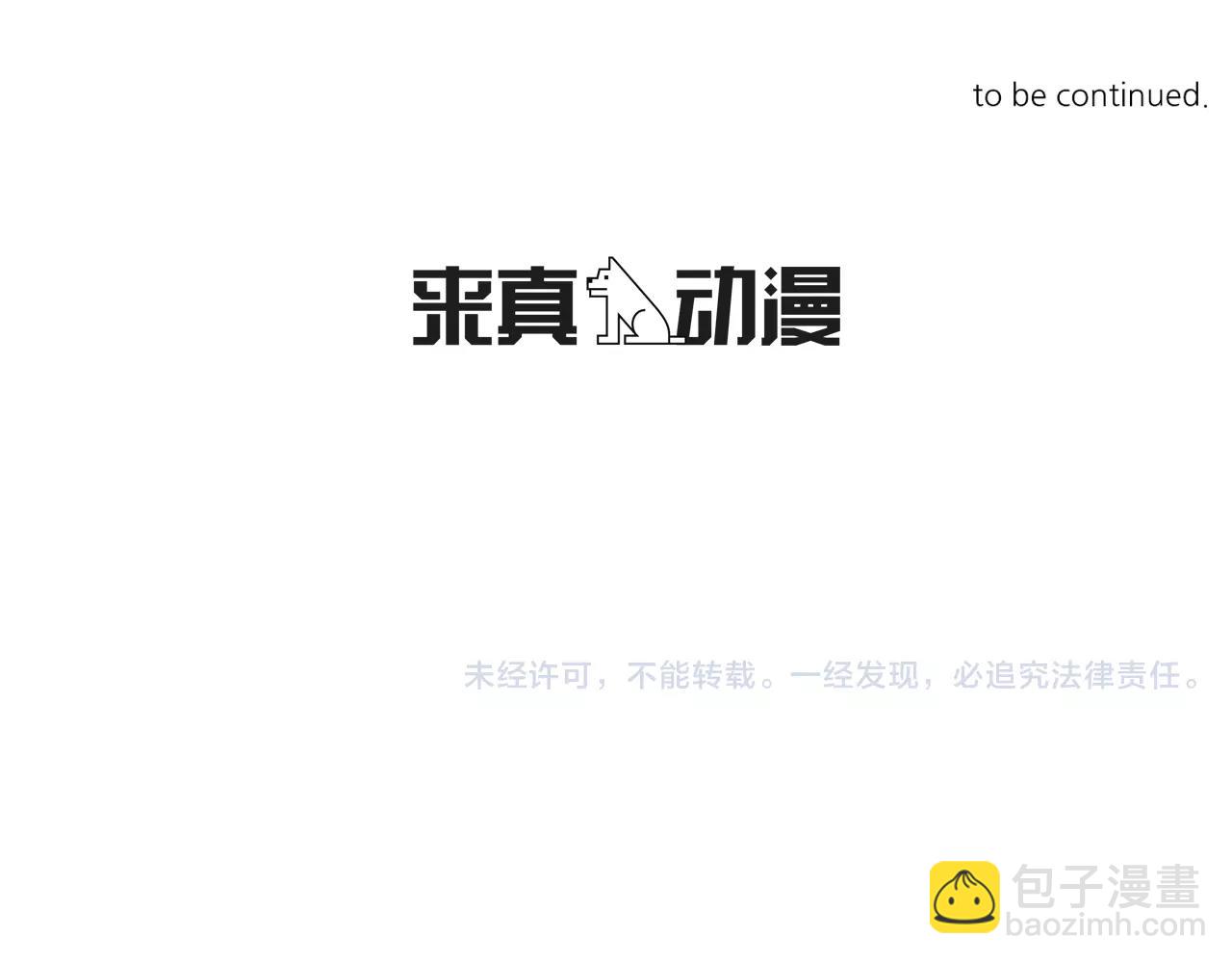 第26话 我是疯了吗？118