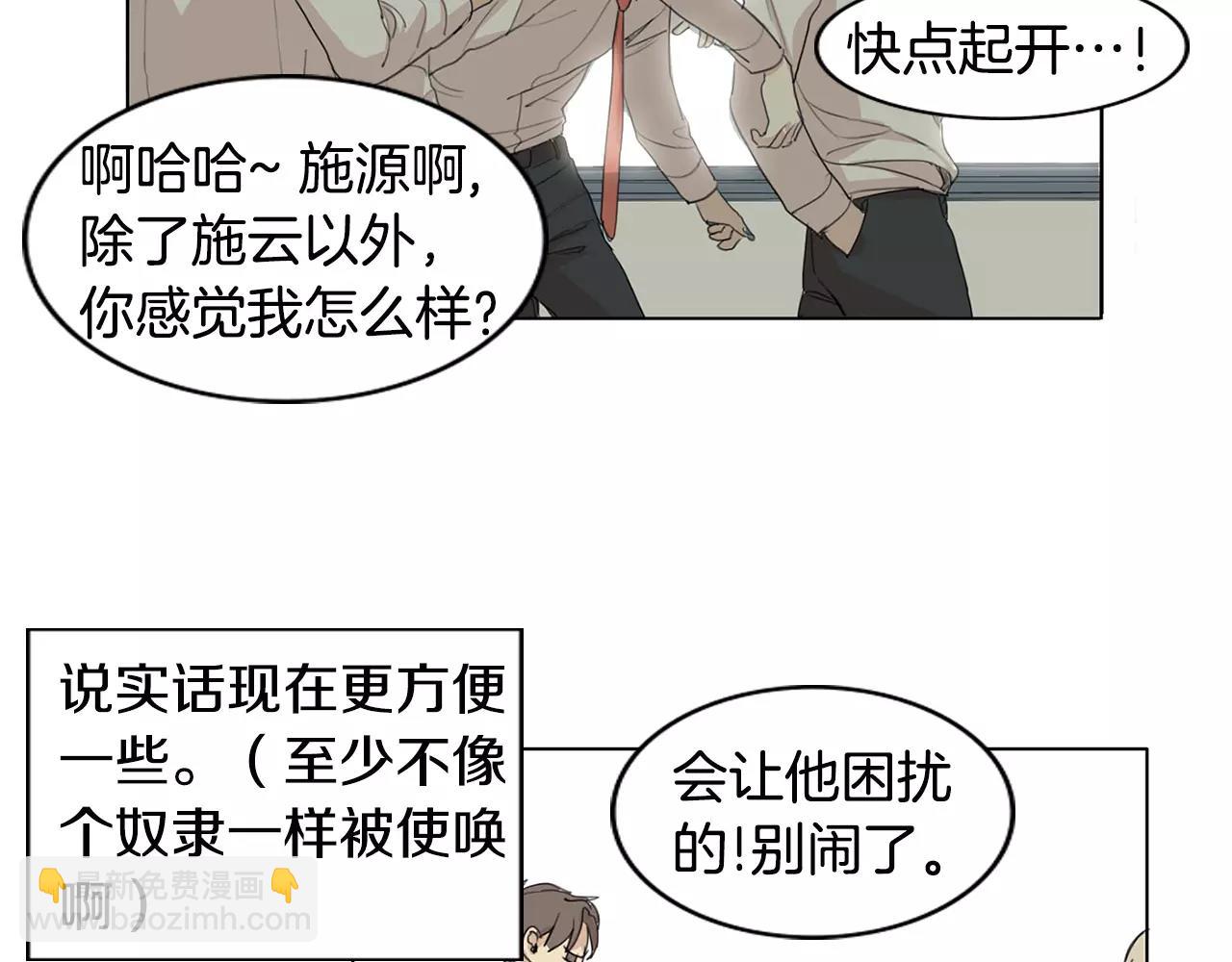 第26话 我是疯了吗？21