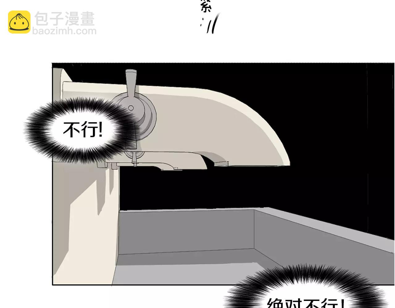 第26话 我是疯了吗？73