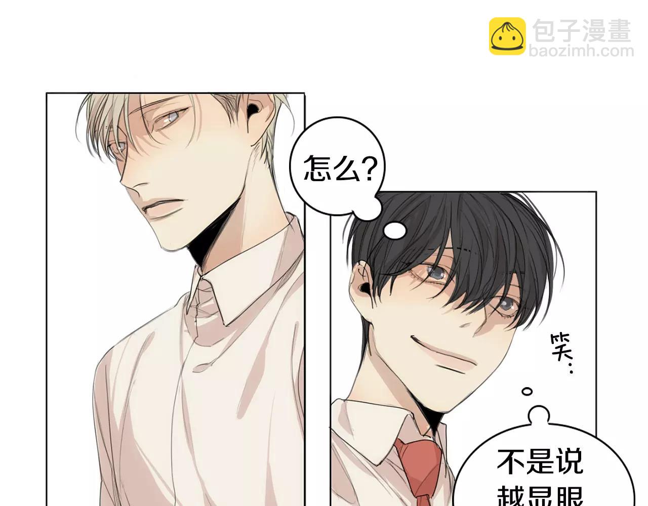 第26话 我是疯了吗？8
