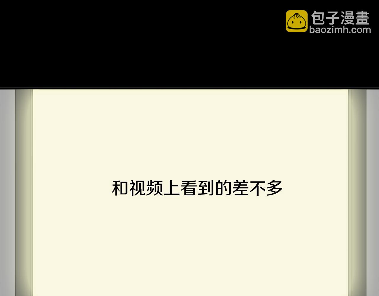 第27话 危险人物76