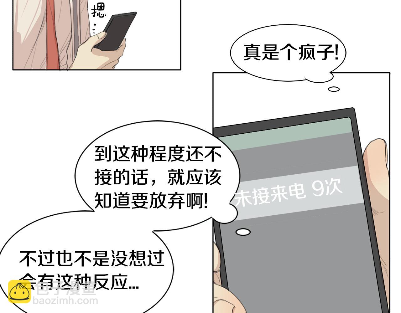 第30话 有意思9