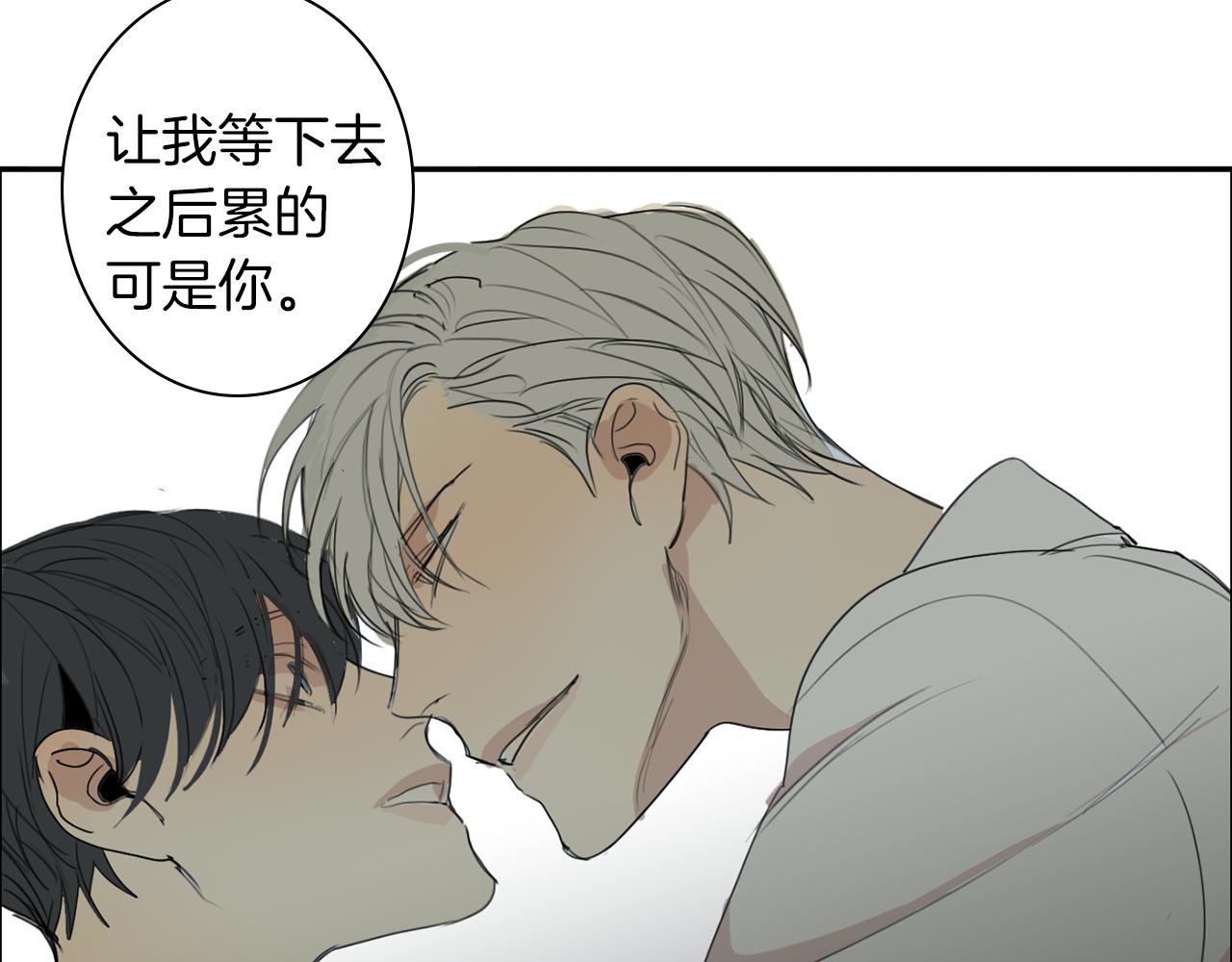 第32话 不讨厌就是喜欢吗？79
