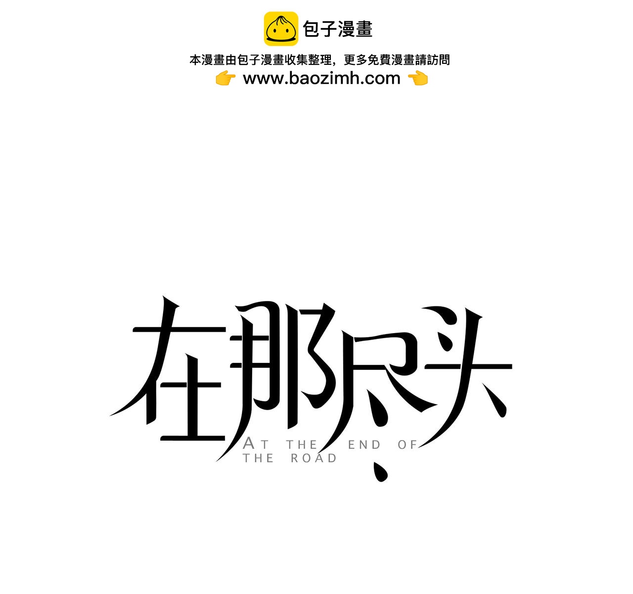 第34话 弟弟的痛0