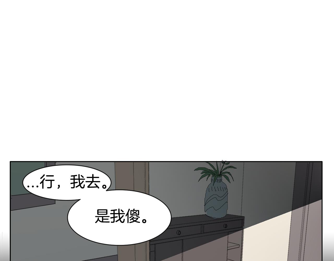 第34话 弟弟的痛121