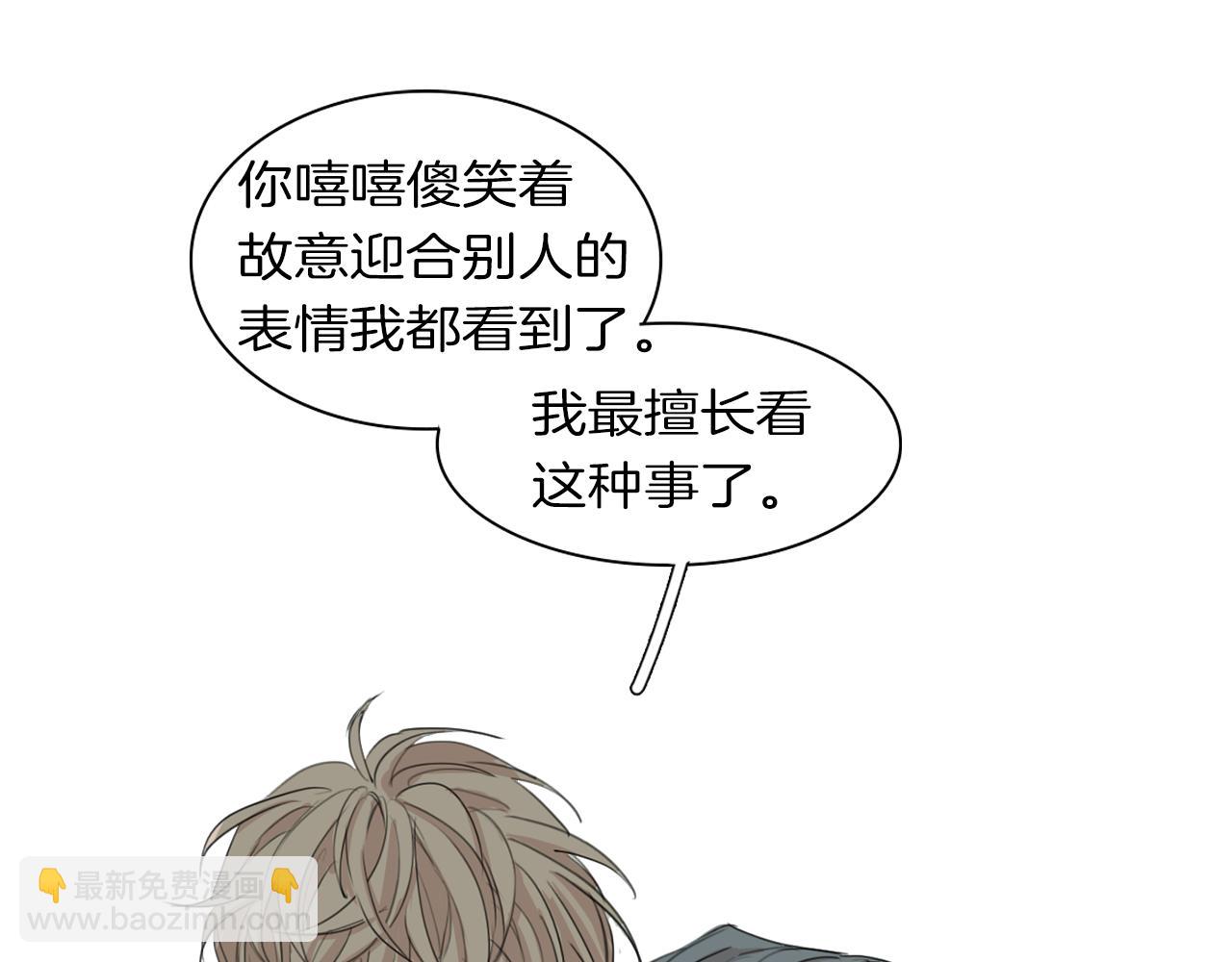 第35话 诱惑力80