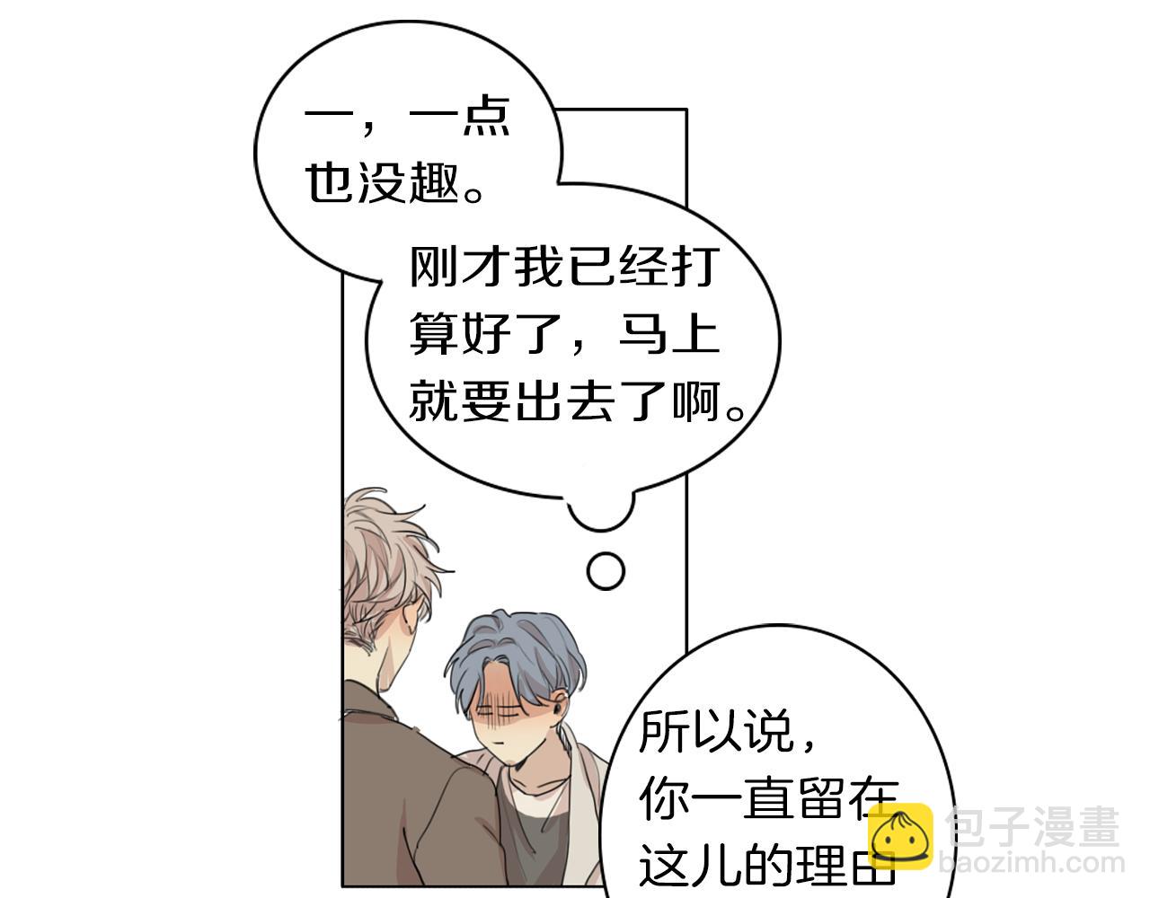 第35话 诱惑力85