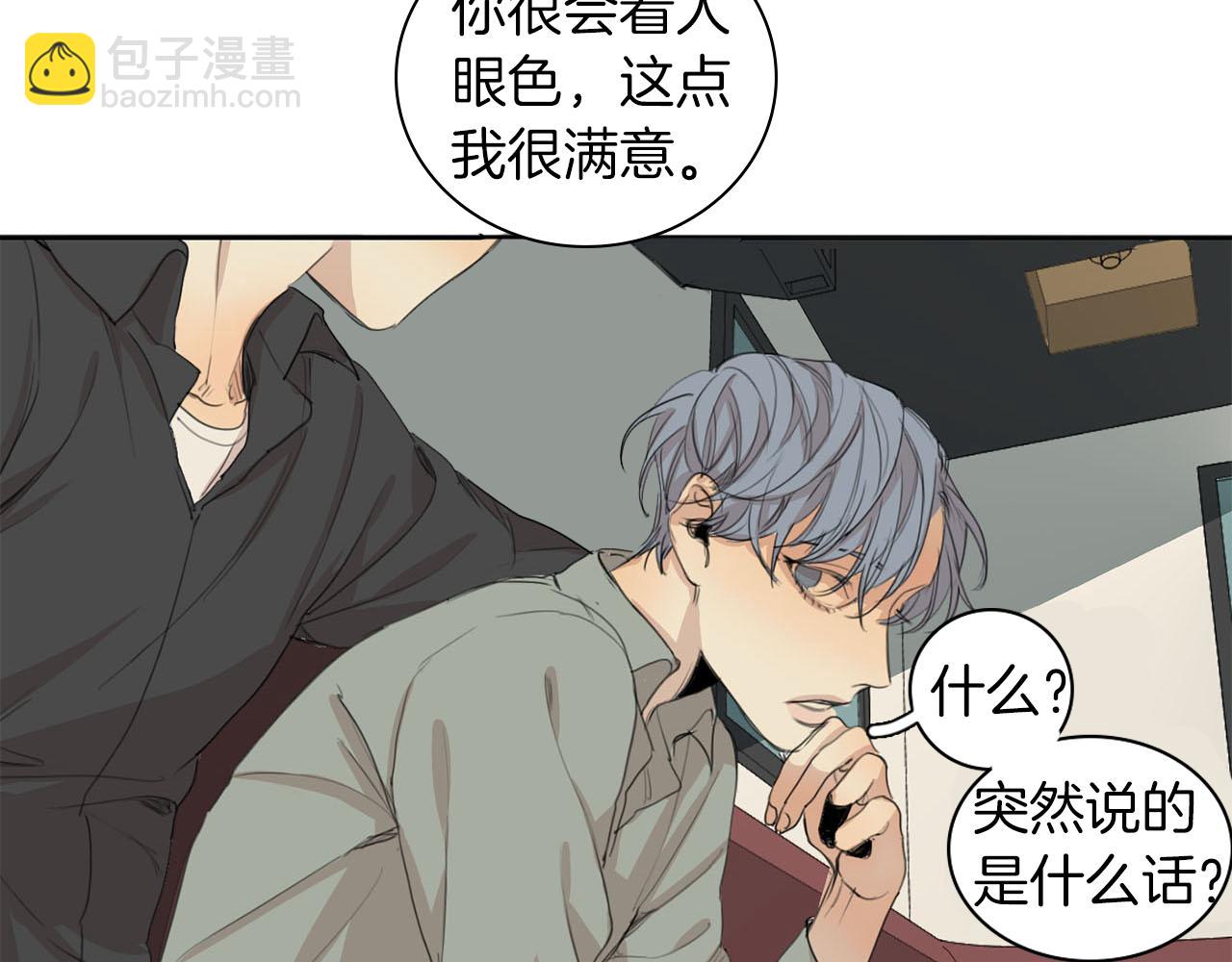 第37话 成为狐狸吧10