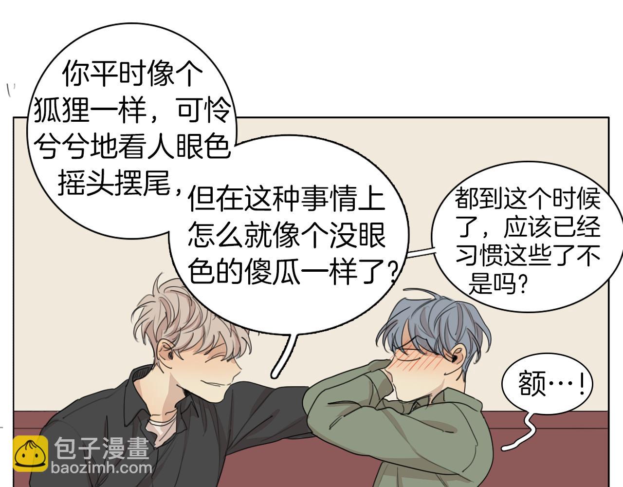 第37话 成为狐狸吧33