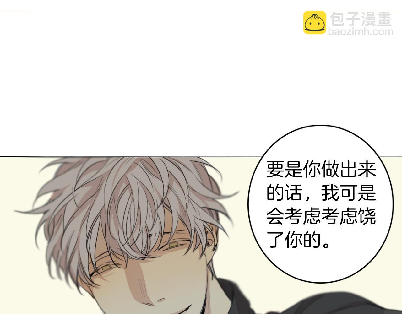 第37话 成为狐狸吧39
