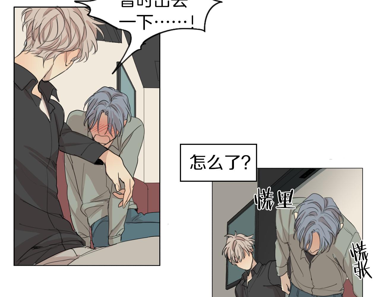 第37话 成为狐狸吧51