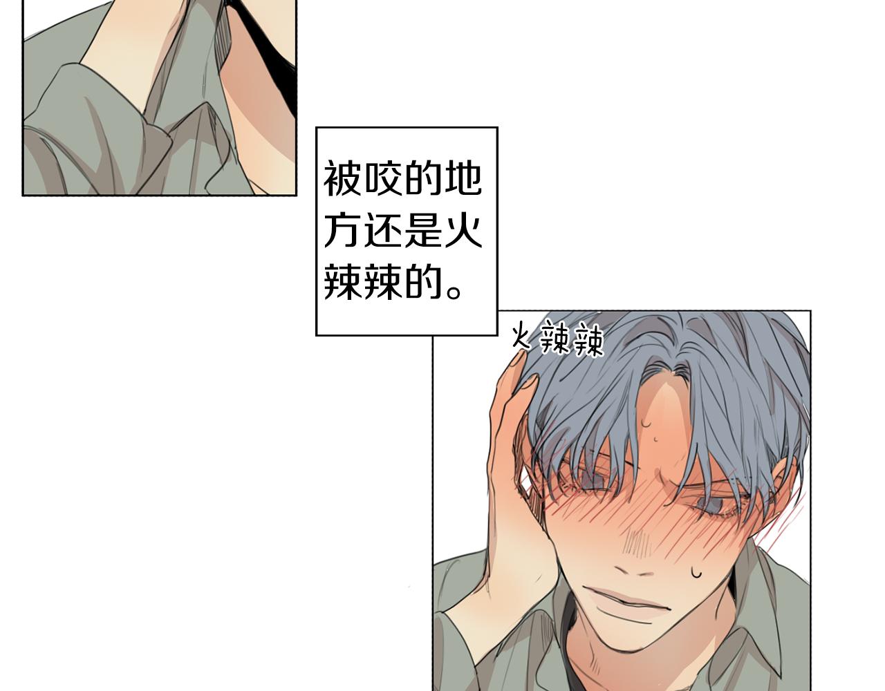 第37话 成为狐狸吧59