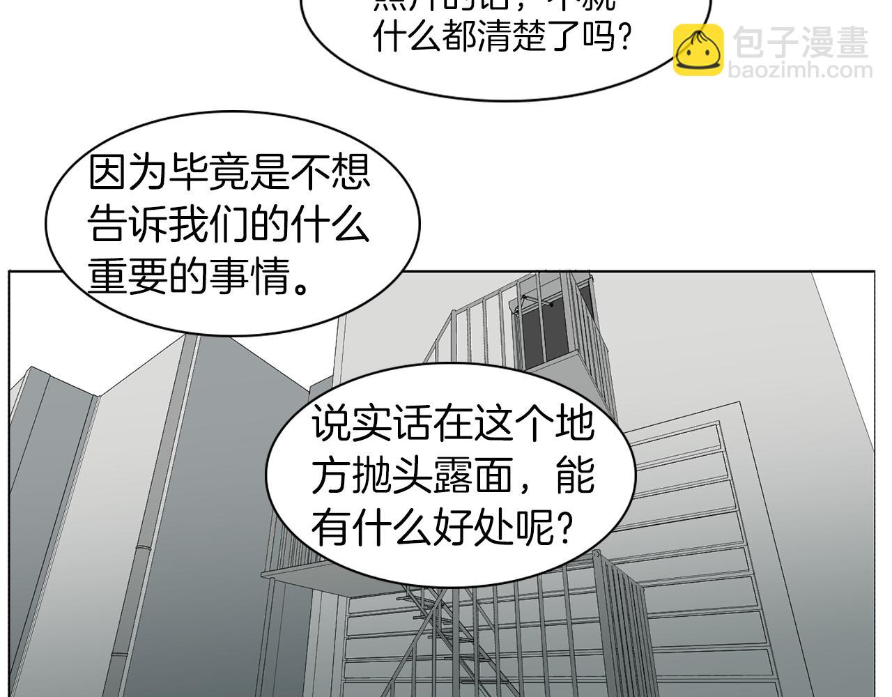 第37话 成为狐狸吧82