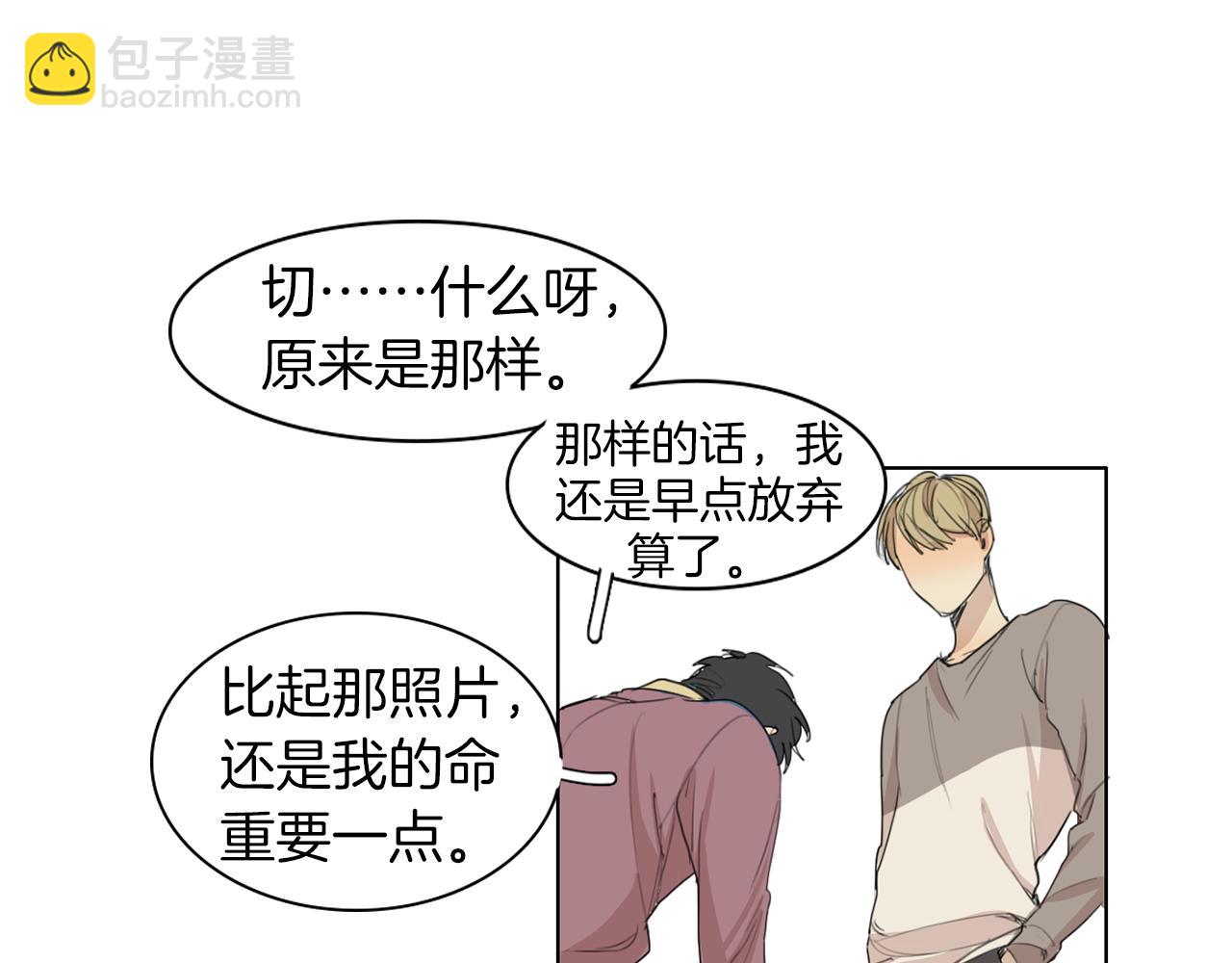 第37话 成为狐狸吧84