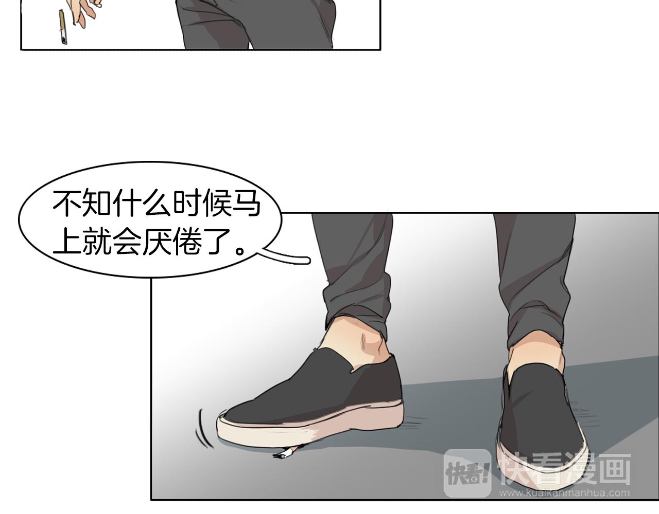第37话 成为狐狸吧87